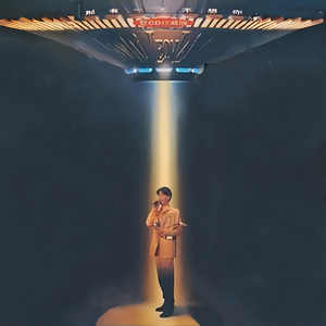 叶山小百合扮演母亲是哪一集
