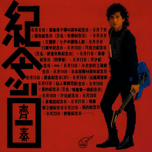 叶山小百合扮演母亲是哪一集
