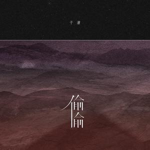 叶山小百合扮演母亲是哪一集
