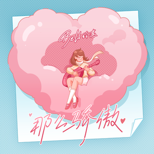 叶山小百合扮演母亲是哪一集
